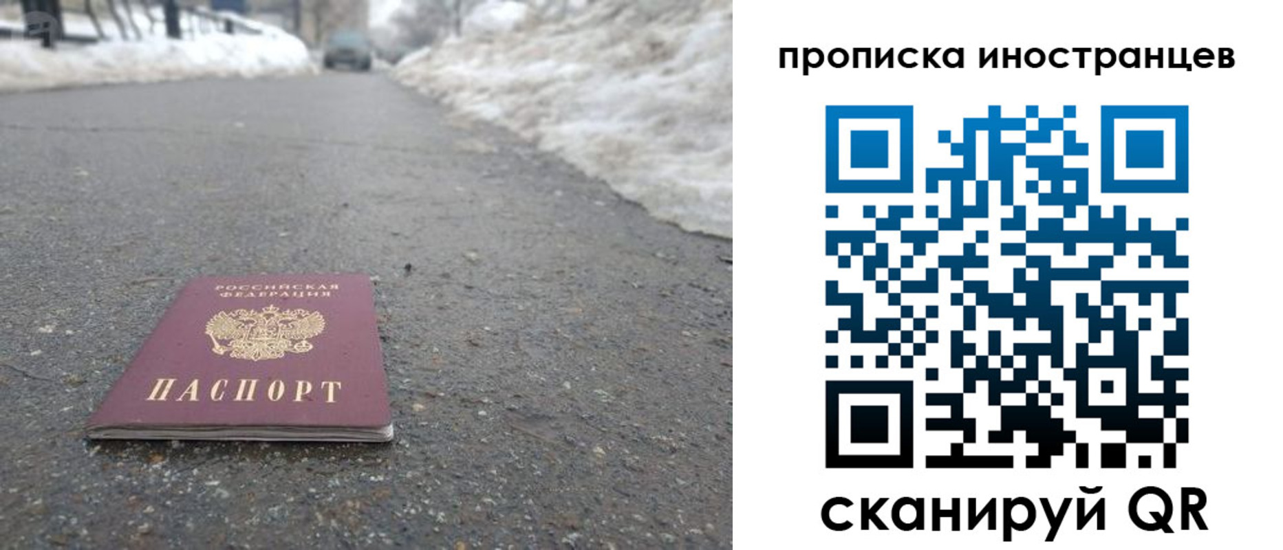 прописка ребенка в Лабинске