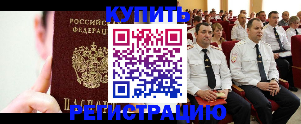 временная регистрация гарантия в Лабинске