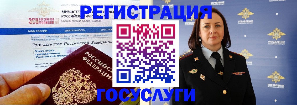 прописка для работы в Лабинске