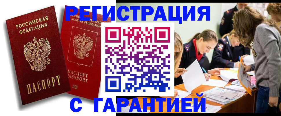 пропишу в квартире в Лабинске